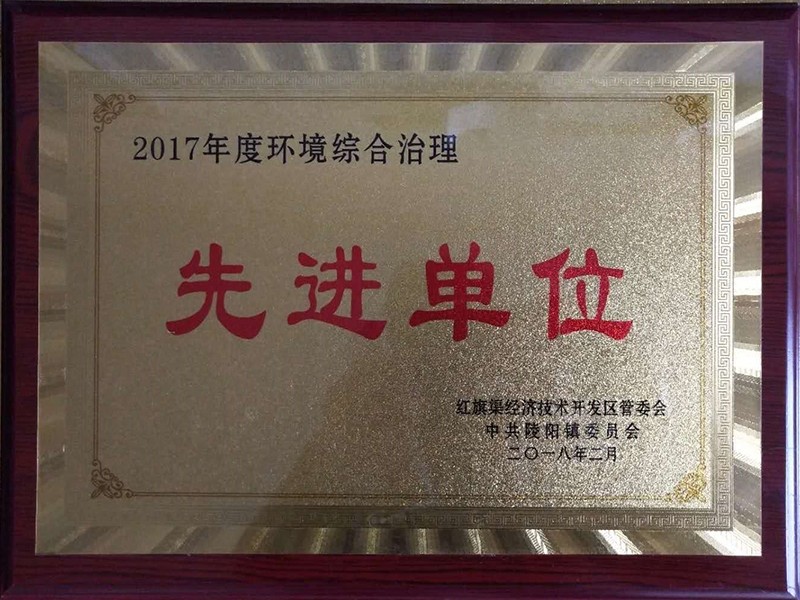 資質(zhì)榮譽