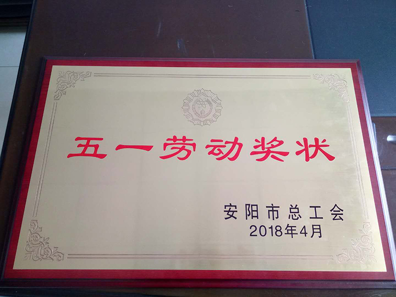 資質(zhì)榮譽